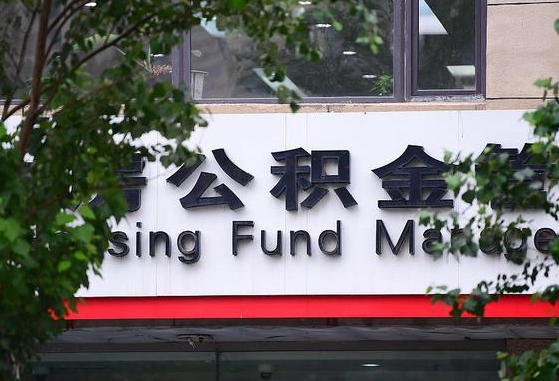 琼中公积金可以找黄牛取出来吗（公积金 黄牛）